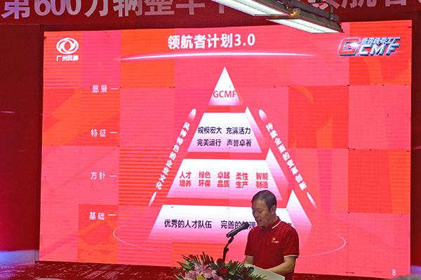 東風日產花都工廠第六百萬輛汽車下線，網絡信息技術開發助力數字化轉型