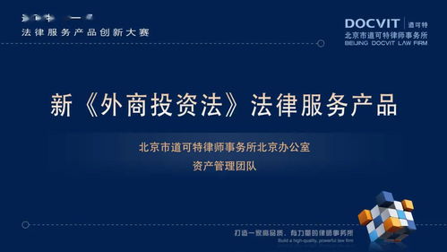 道可特第一屆法律服務(wù)產(chǎn)品創(chuàng)新大賽圓滿落幕，獲獎名單正式揭曉